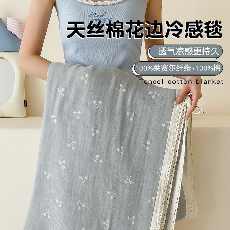 韩式天丝棉盖毯纱布夏凉被子夏季薄款毛巾被纯棉成人冷感毯午睡毯