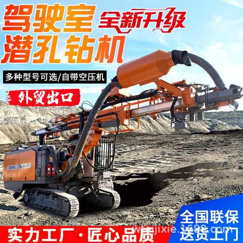履带式潜孔钻机矿山岩石爆破钻孔机潜孔钻车一体式矿用潜孔钻机