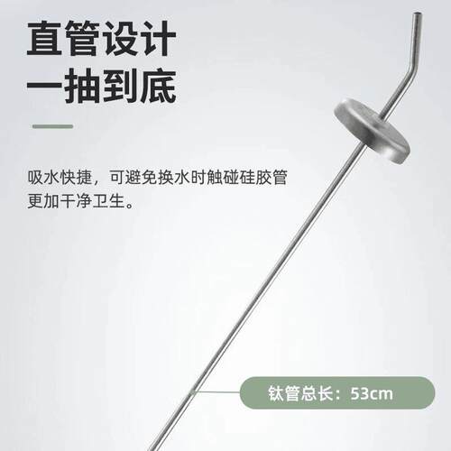 新品钛桶装水上水管茶具茶炉抽纯水管沉头烧RRI吸水壶水进水电管