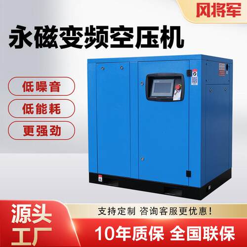 螺杆式空压机永磁变频工业级节能空气压缩机7.5/15/22/37kw螺杆机