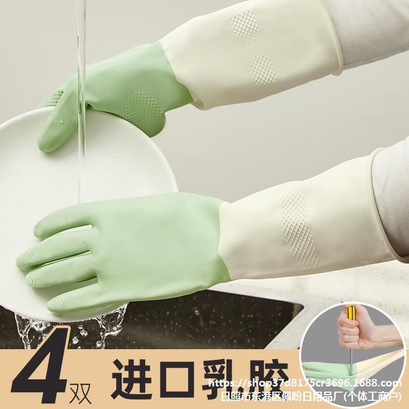 手服耐套洗碗房用女保洁胶皮加厚橡胶洗菜洗衣家务清厨洁ali-7977