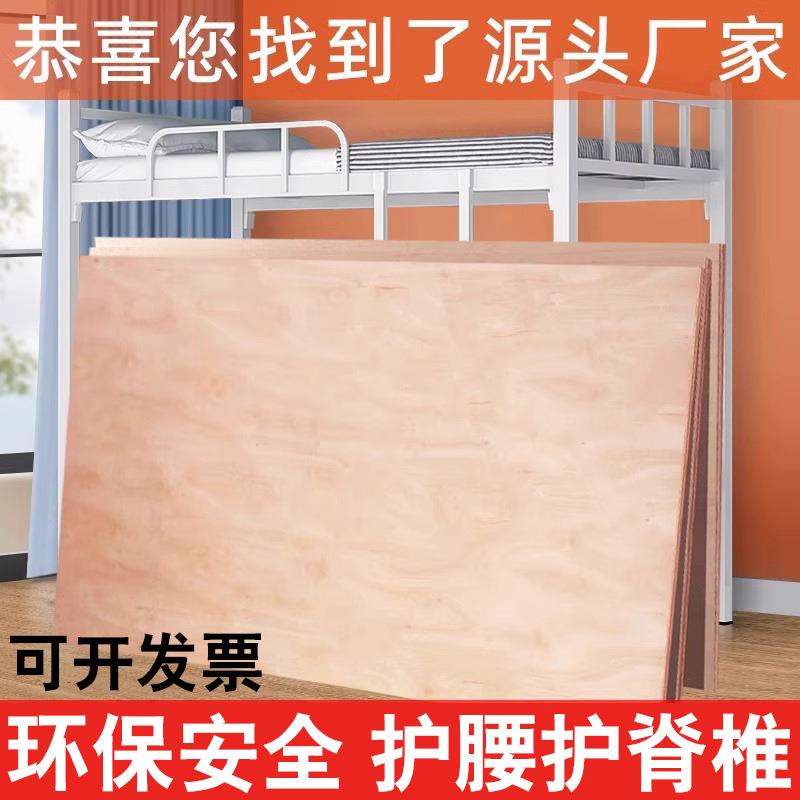 上下铺双层床板单人硬床板高低铁架床实心床板学校员工宿舍床夹板