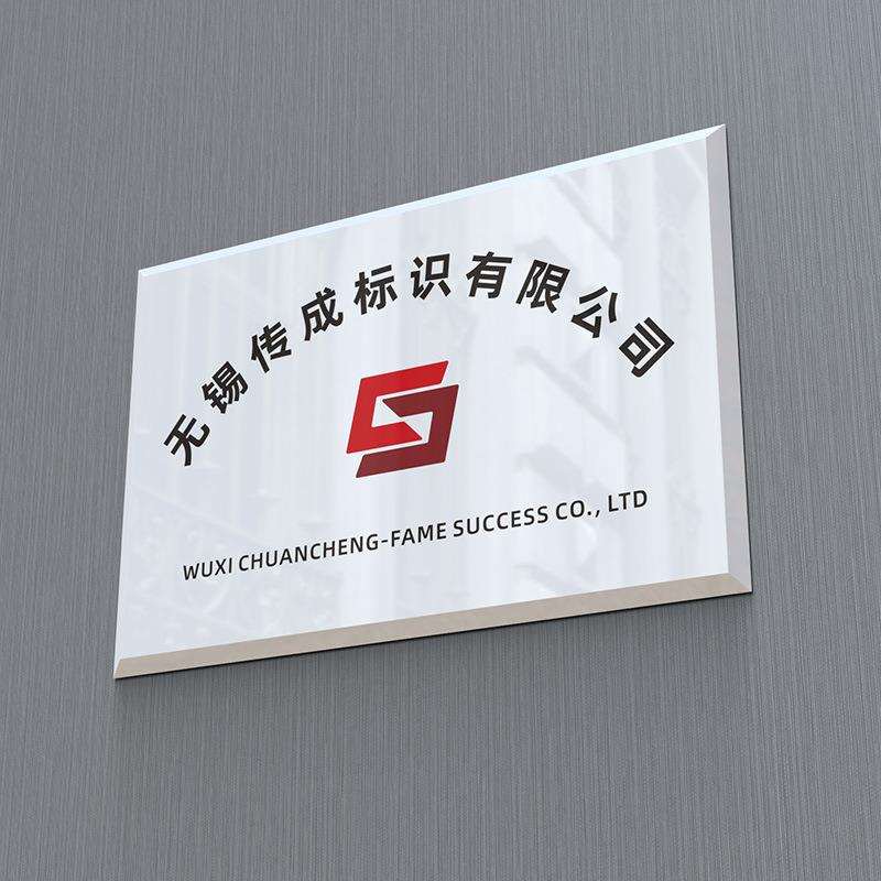 定 制不易发黄亚克力材质广告牌公司门牌门头招牌定 做牌匾展示牌
