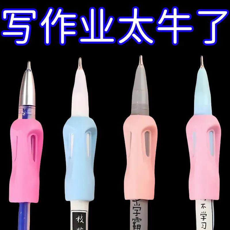幼儿园控笔训练握笔器小学生握姿纠正握笔姿势儿童铅笔套笔帽笔盖