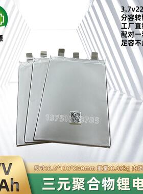 全新3.7v22ah三元锂聚合物软包电芯24ah30ah电动车电瓶动力锂电池