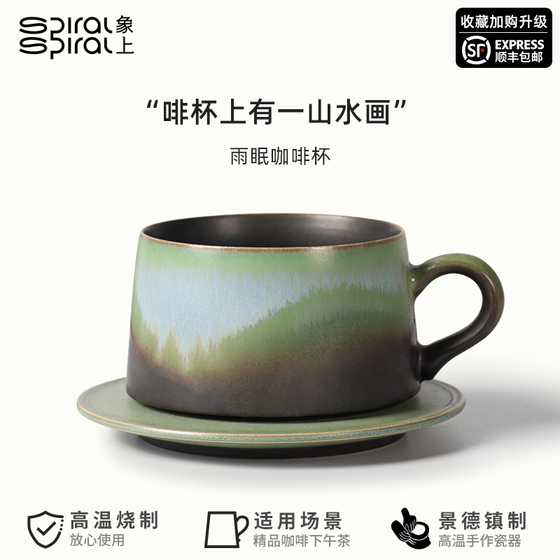 象上雨眠咖啡杯轻奢高级感中古下茶杯子高档精致景德镇手工陶瓷