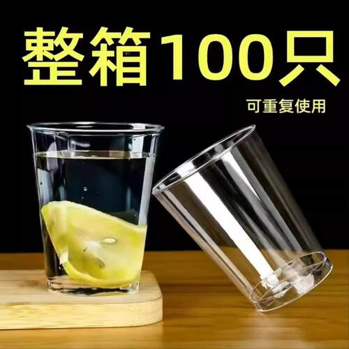 Disposable aviation cups, food-grade thickened hard plastic,