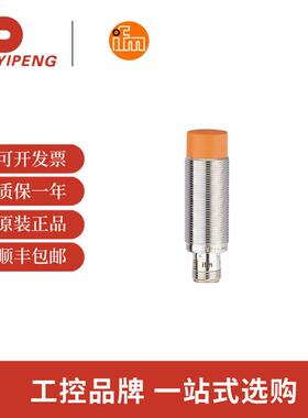 易福门/IFMIG6616带IO-Link的电感式接近开关