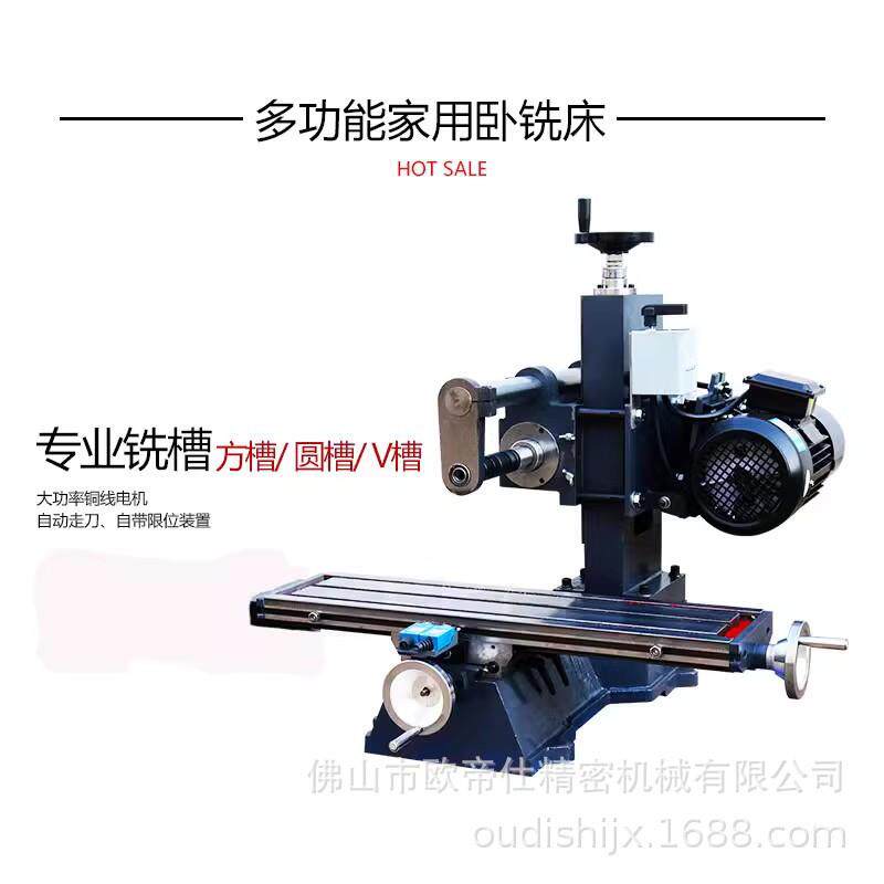 小型卧式钻铣床自动数控铣削机床高精度平面铣键槽机台式车床铣床