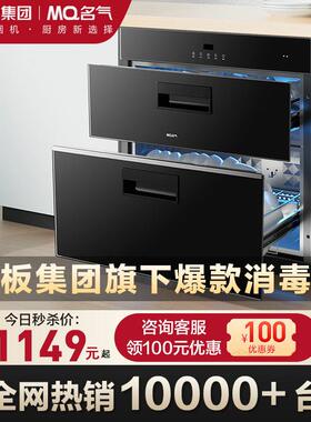 老板集团名气柜嵌入式家用厨房碗柜小型碗筷柜X101A/X151