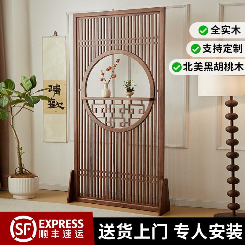 黑胡桃木实木屏风入户玄关隔断卧室客厅遮挡定制办公室新中式座屏