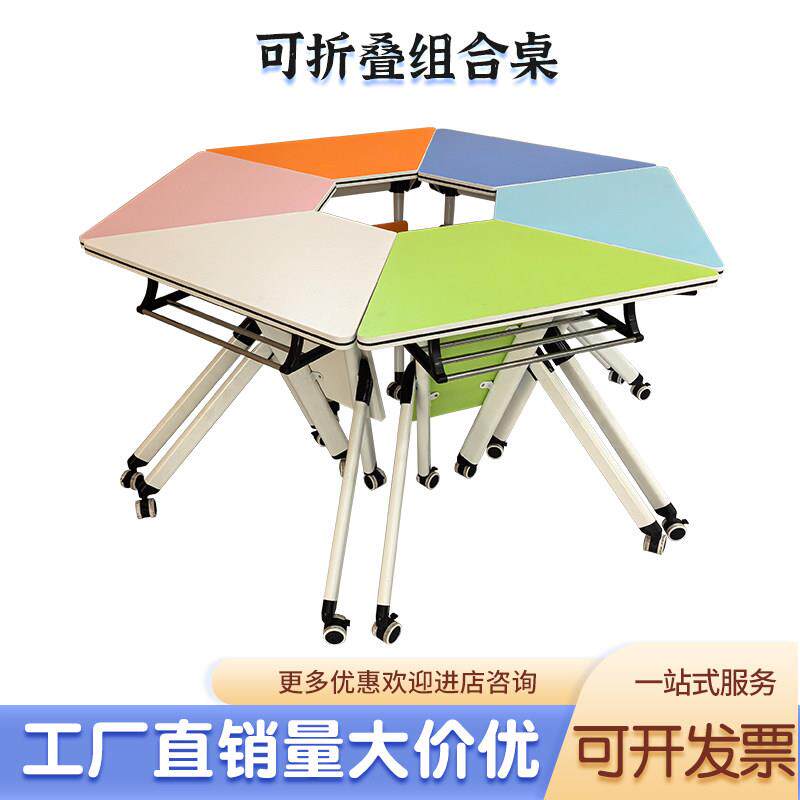 多功能可折叠组合桌梯形六边带轮组合桌拼接桌阅览室可移动会议桌