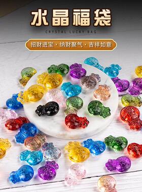 黄水晶小福袋钱袋五彩摆件存钱储蓄招财进开业礼品客厅装饰品