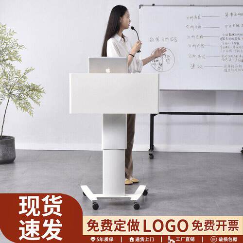 升降演讲台迎宾台简约教室会议室接待可移动桌子主持发言台讲台