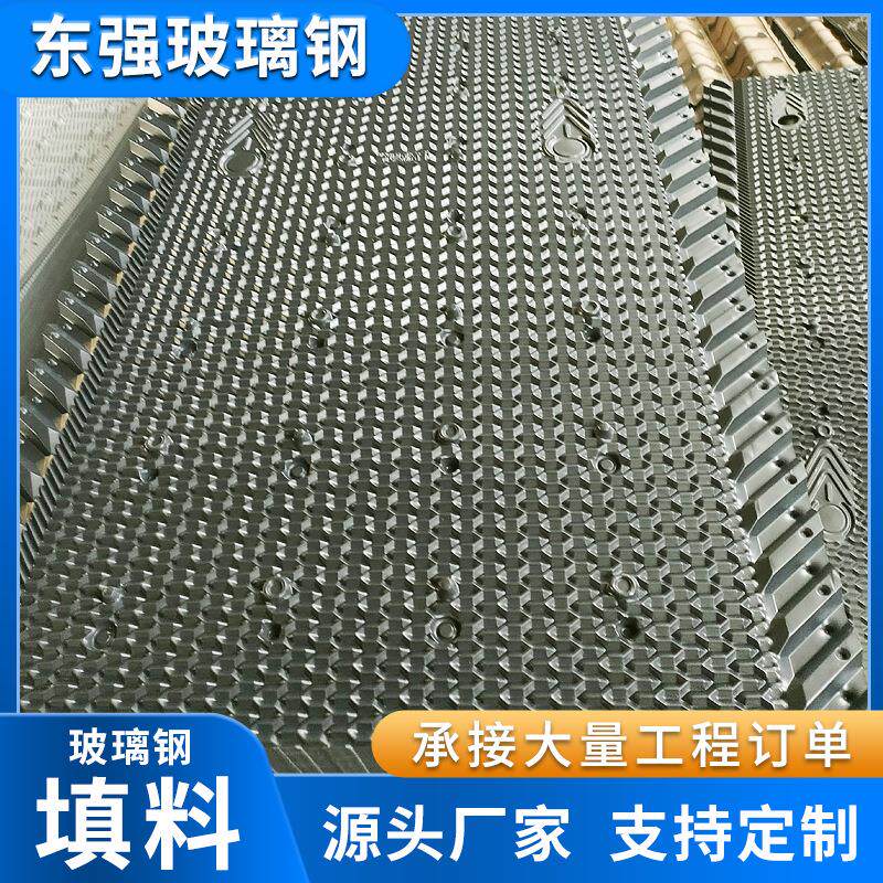 PVC散热片玻璃钢冷却塔填料 圆形耐高温PP冷水塔逆流散热斜交错