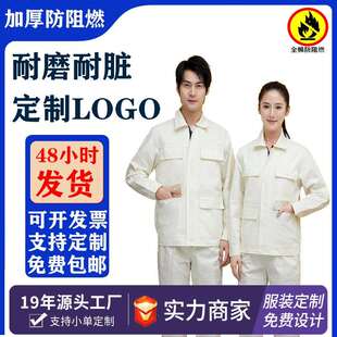 男工作服套装加厚防烫服冶炼隔热防火星炼钢厂女纯棉电焊劳保服