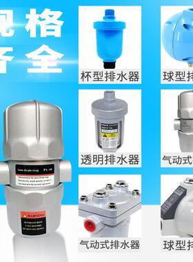 空压机PA自动排水器AD402-04零气耗SA6D电子排水阀ADTV-68/69/13S