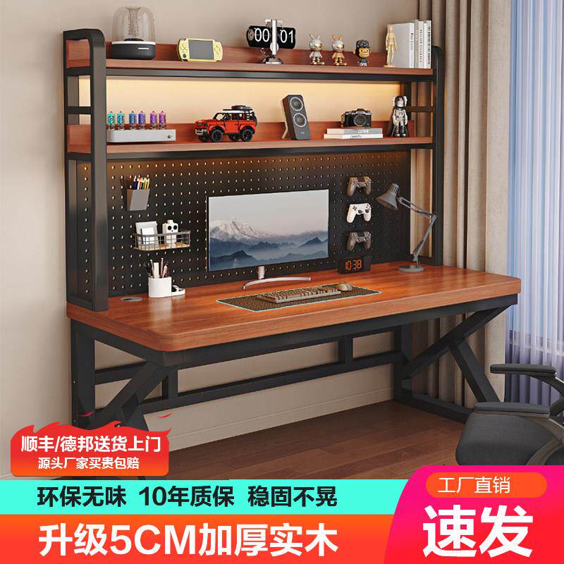 书架书桌一体桌台式电脑桌洞洞板书桌置物架实木电竞桌学生办公桌