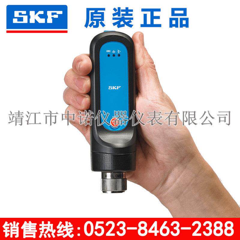 SKF轴承检测仪CMAS100/CMDT391-K-SL测振仪振动温度感测器蓝牙