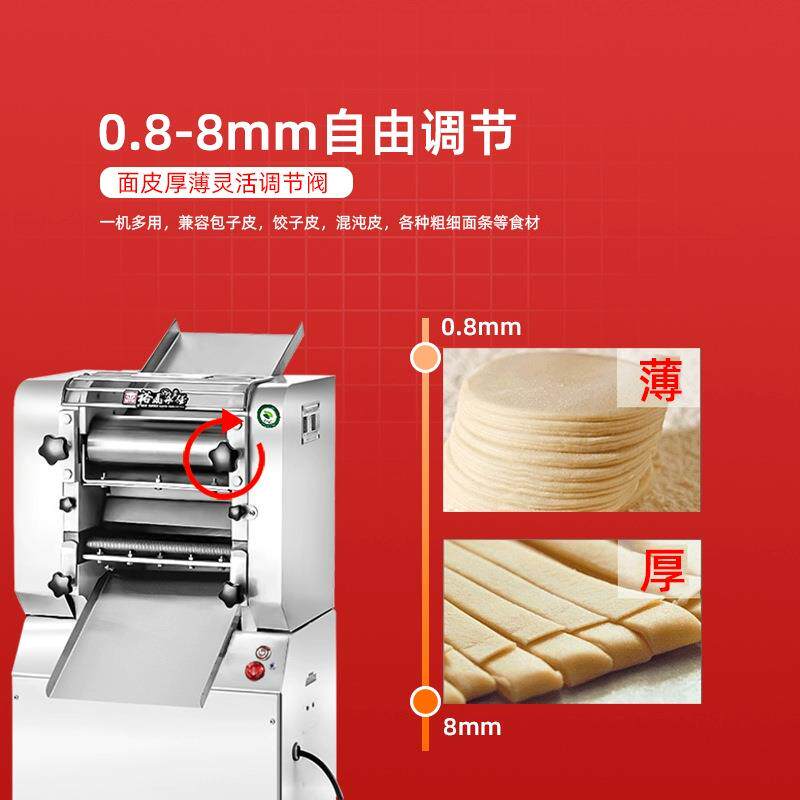 裕飞永强压面机商用全不锈钢YQ130/35/65/70揉面机切面机压面条机