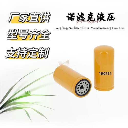 挖掘机发动机燃油滤清器1R07501R07496089601R07551R0751