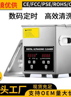 厂家2L小型家用超声波清洗机金银首饰美甲眼镜超声波清洁机