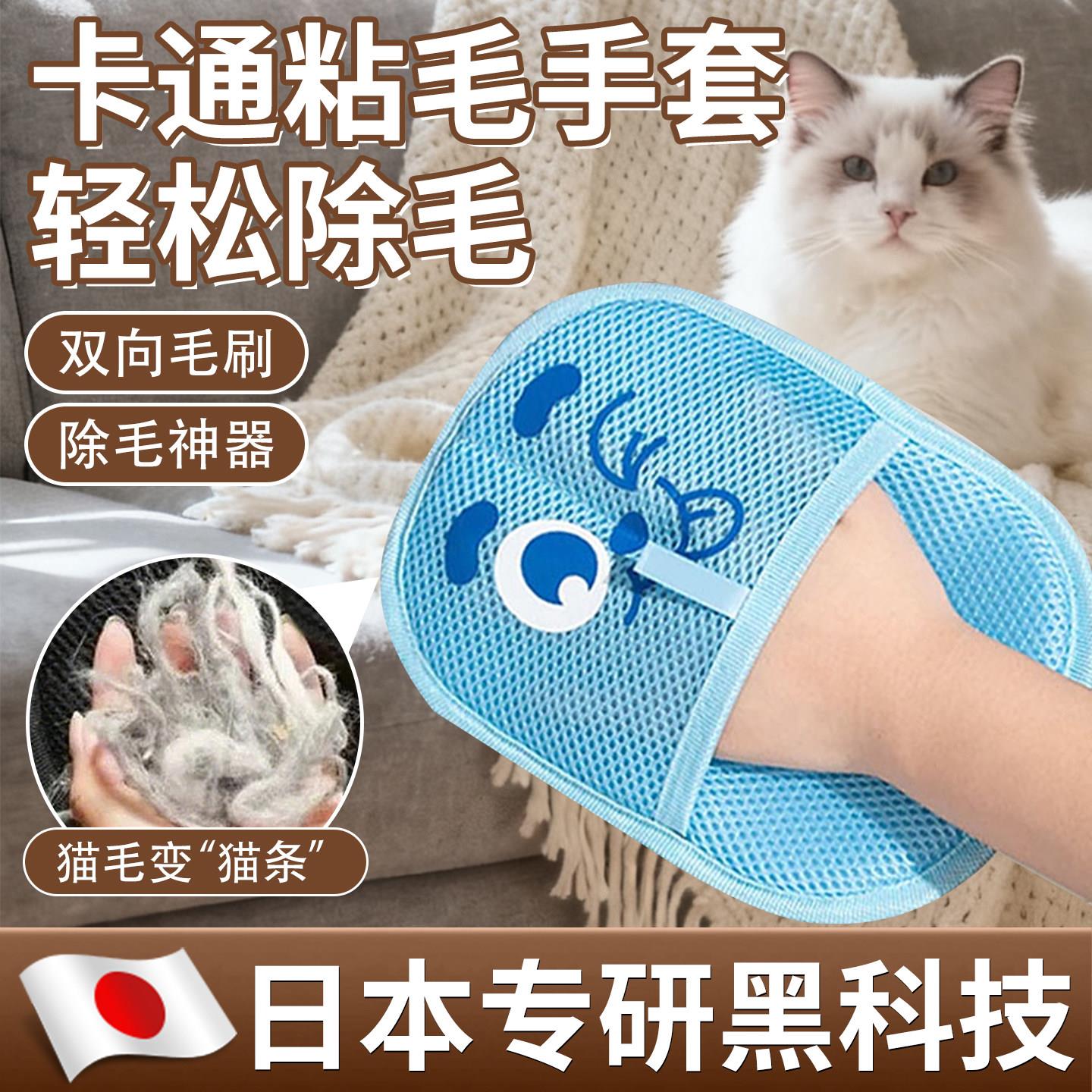 【日本黑科技】宠物静电除毛手套双向刷毛器除毛刷毛发清理器猫毛