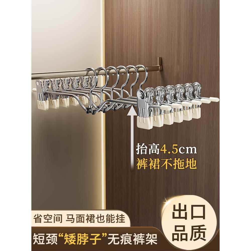 短颈裤夹家用无痕挂裤子衣架带夹子短裤缩脖子矮颈裙子夹短脖裤架