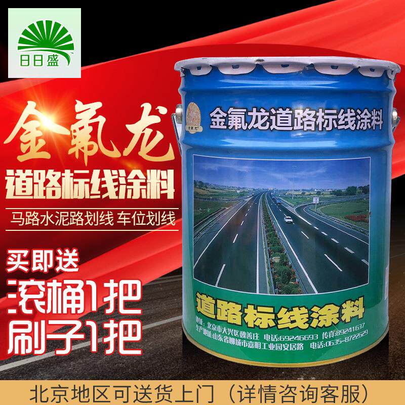 道路标线漆划线漆橘黄色白色塑胶地板划线涂料