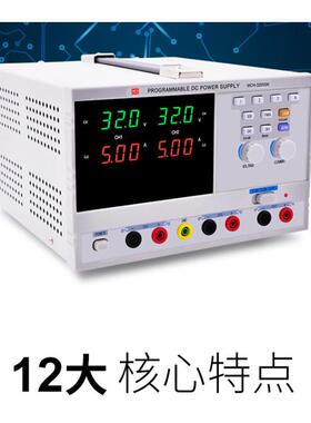 30V32V3A5A双路程控可编程直流稳压电源美创MCH-3205SK/3203SK
