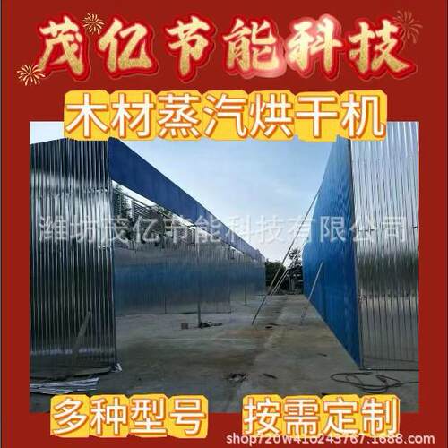 木材电加烘燥干机竹竿竹型片竹丝干热窑小竹筷竹SBI签竹条烘干房