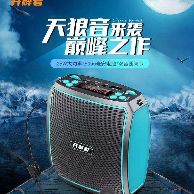 山水/开辟者小蜜蜂扩音器教师用扬声喊话器无线腰挂耳麦扩音机