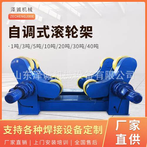 锅炉自调试自动焊接辅助设备滚筒架变频调速管道焊接滚轮架现货