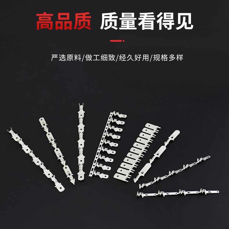 供应横送110 187 250插片公端接线汽车端子连接器连续公母端子