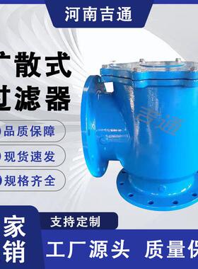 吸厂JGA家供应S管道倒流入滤器角式过滤H器过吸入口扩散式过滤器