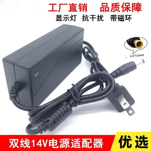 适用三星LS22B150彩色显示器显示屏DC14V2.1A4电源适配器充电器线