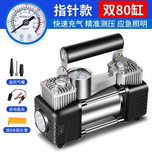 80车载打双缸充汽车自动气泵高压充小轿车气泵轮胎多功能缸数显停