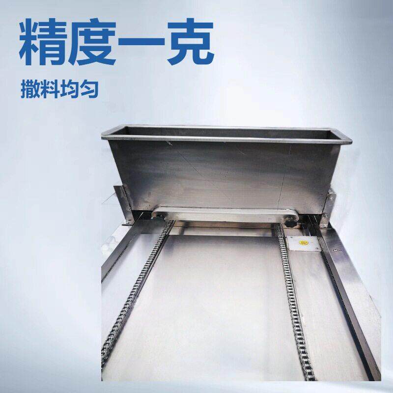 蛋糕 撒果粒机 精度1克 均匀