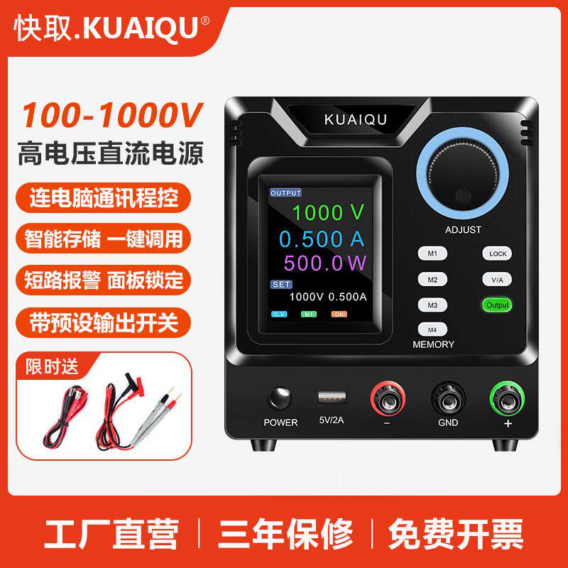 高电压100V200V300V400V600V800V1000V1A可调直流稳压电源可编程