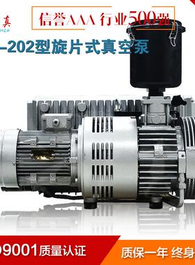 上海沪真xd真空泵XD-202单极旋片式真空泵4.5KW干式真空泵