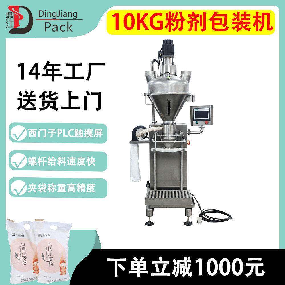 粉剂包装机半自动粉末包装机颗粒包装机全自动给袋机固体包装