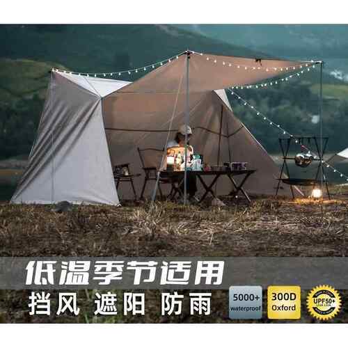 xPx黑胶防晒野营防晒防水野外露营全套多功能帐篷天幕户外庇