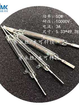 HSR-916WT-0024高压干簧管耐压10000V功率50W3A磁簧开关原装