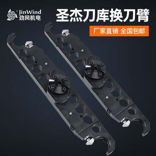 圣杰换刀臂 cnc数控加工中心刀库辅配件原厂全系刀库辅配件换刀臂
