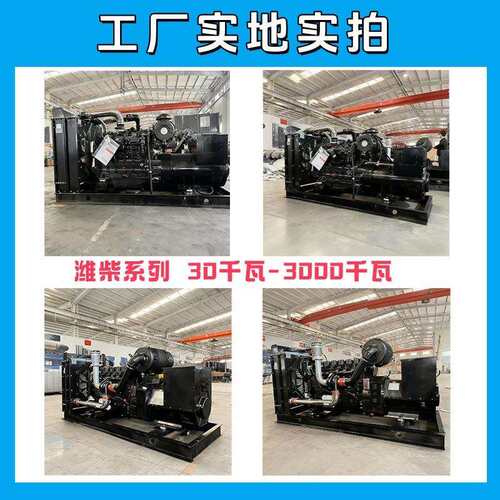 潍柴200kw低噪音发电机50kw100KW200KW300KW全自动多规格发电机组