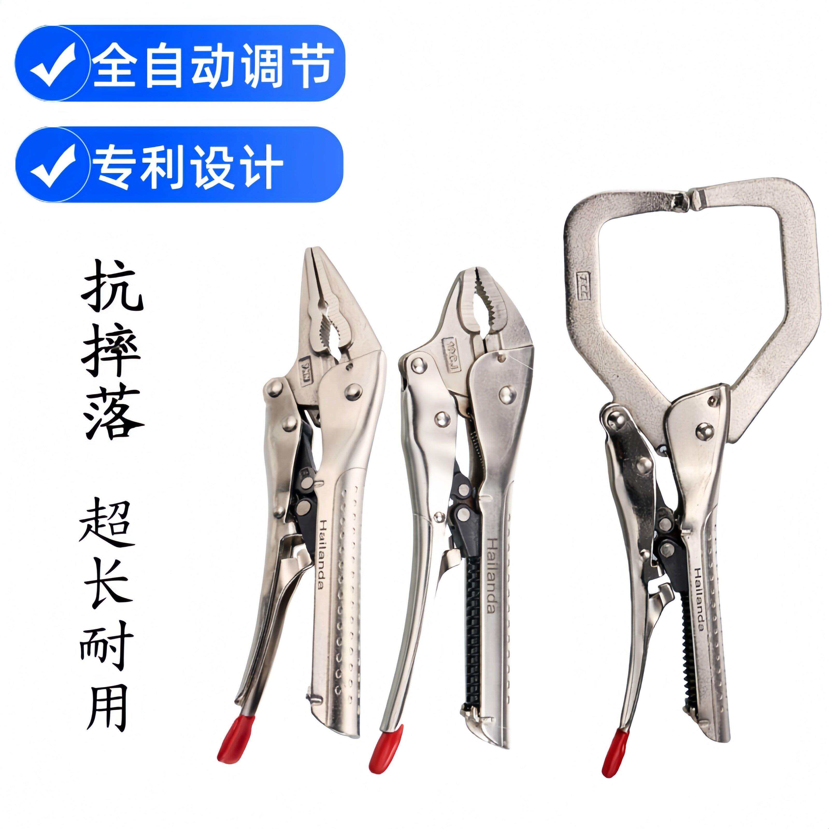 自动调节钳省力钳快速释放钳大力钳夹钳自动固定钳7CC型快速夹钳