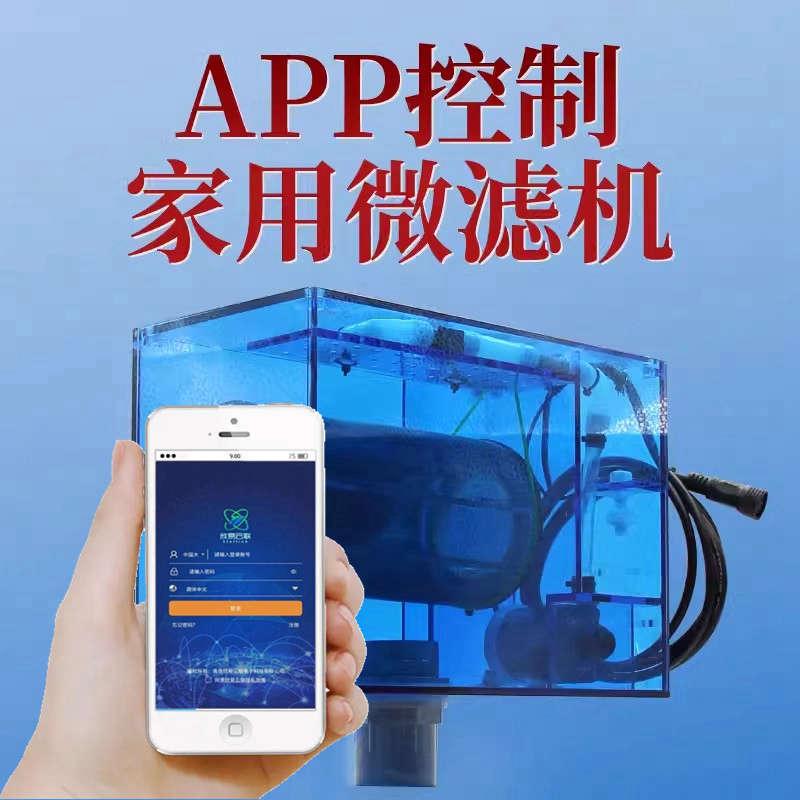 海缸珊瑚缸微滤机强力物理过滤代替卷纸机家用鱼缸不锈钛网过滤器