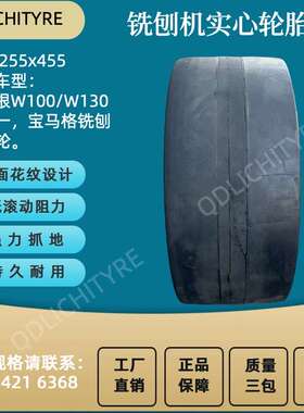 维特根100130铣刨机实心轮胎1米铣刨机实心胎620250实心胎