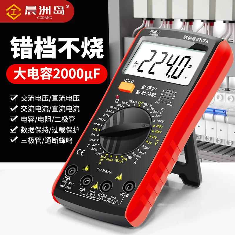 高精度防烧dt9205a数字万用表电工专用电能表智能家用多功能2084