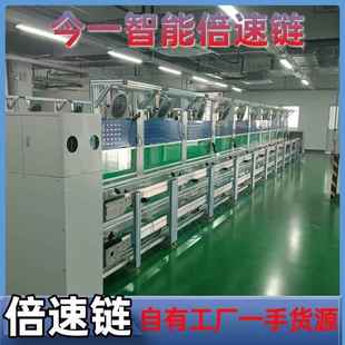 今一智能倍速炼2.5倍速炼3倍速炼流水线插件线组装输送生产线定制
